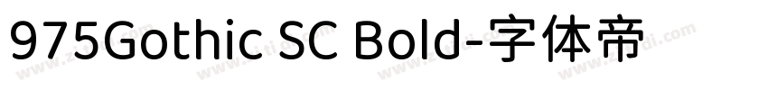 975Gothic SC Bold字体转换